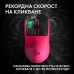 Геймърска мишка Logitech G Pro X3 Superstrike - Magenta Eclipse Геймърска мишка Logitech G Pro X3 Superstrike - Magenta Eclipse
